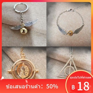 ﺴ♕✼Harry Potter Deathly Hallows Slytherin อุปกรณ์ต่อพ่วง Snitch สร้อยข้อมือ Hermione Time Converter เครื่องประดับของขวัญ