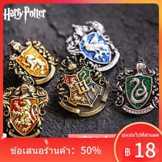✿ஐ✔Harry Potter series อุปกรณ์ต่อพ่วง vintage badge Gryffindor badge Hogwarts School badge เข็มกลัดของแท้