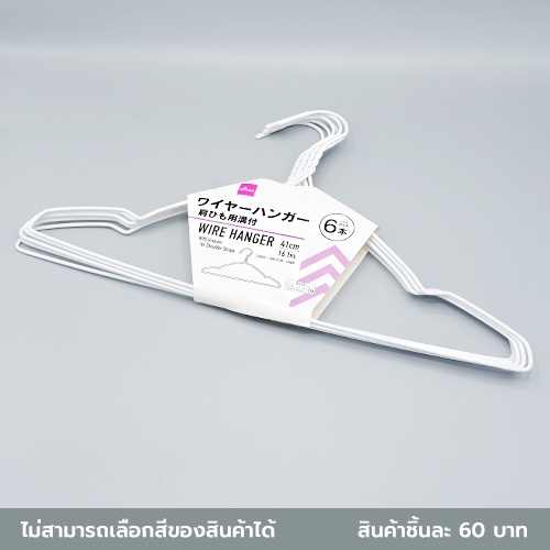 ไดโซ-ไม้แขวนเสื้อมีร่องแขวนสายเสื้อ-41-ซม-6-ชิ้น