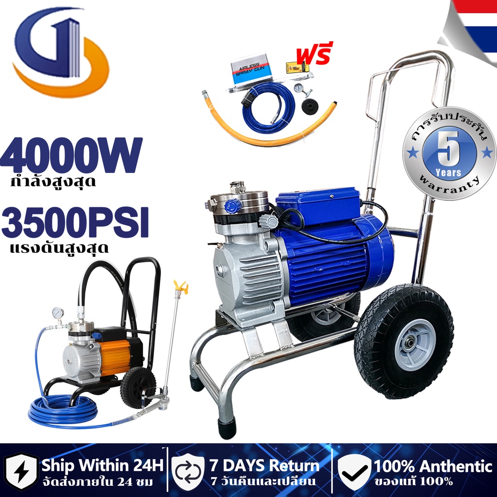 รับของภายใน48h-เครื่องพ่นสี-4000w-เครื่องพ่นสีไฟฟ้า-electric-high-pressure-airless-paint-sprayerเครื่องฉีดน้ําแรงดันสู