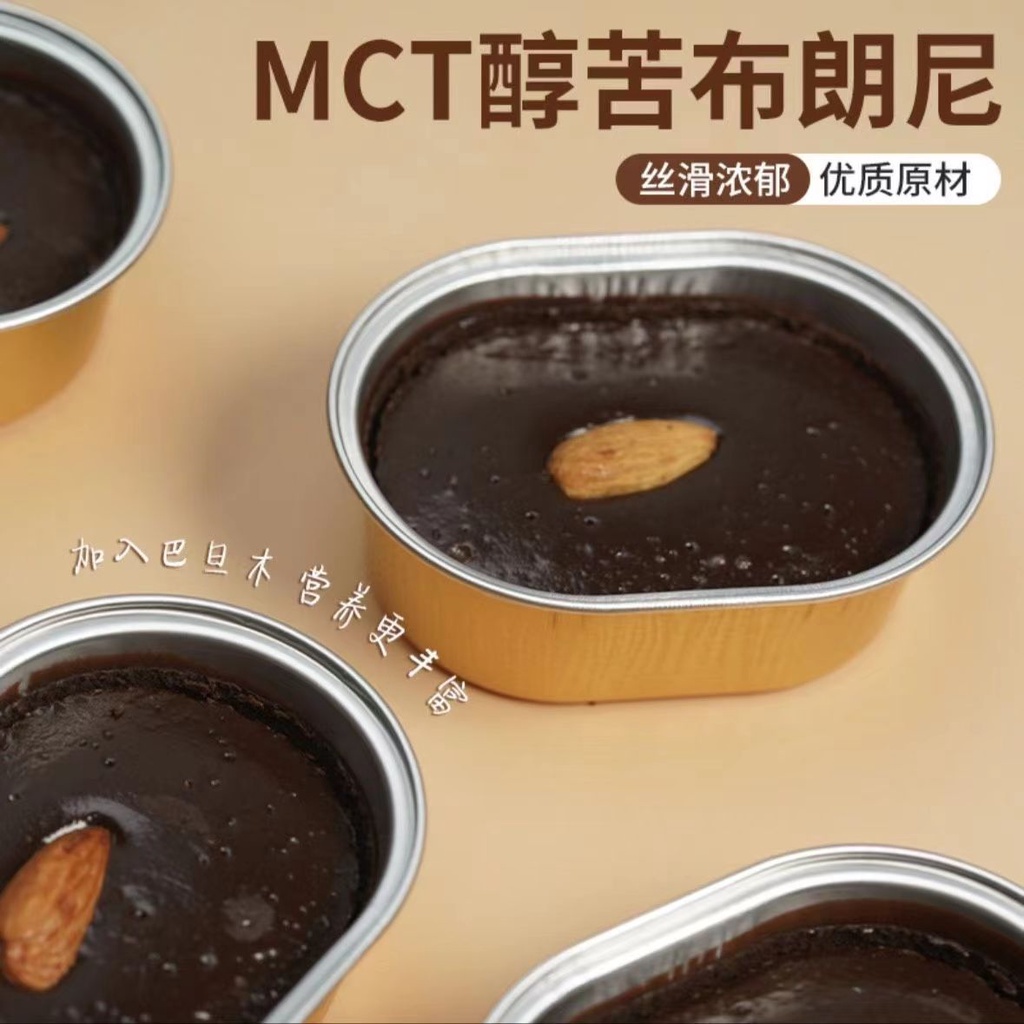 mct-บราวนี่แพคเกจเล็ก-4-รสชาติผสมมินิกลมกล่อมช็อคโกแลตบราวนี่สีดำขมเค้กขนาดเล็กอาหารปลอดการระเบิดปราศจากน้ำตาล