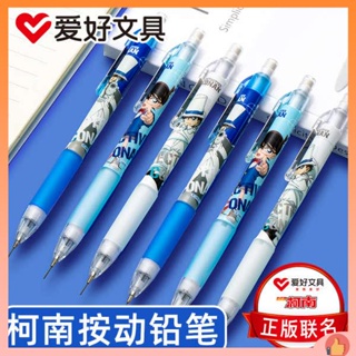 เซ็ตอุปกรณ์การเรียน ไส้ดินสอ งานอดิเรกโคนันร่วมกดดินสอสีน้ำเงินสีขาว0.5 0.7มูลค่าสูงอย่างต่อเนื่องแกนนักเรียนชั้นประถมศึกษาดินสออัตโนมัติสำหรับเด็กที่เรียบง่ายและน่ารักเด็กชายและเด็กหญิงกดดินสอกิจกรรม