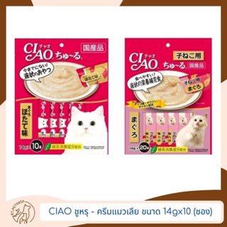 CIAO ชูหรุ - ครีมแมวเลีย ขนาด 14gx10 (ซอง)
