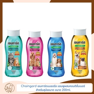 Chaingard เชนการ์ดเนเชอรัล แชมพูผสมคอนดิชั่นเนอร์ สำหรับสุนัขขนาด 200ml.