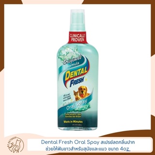 Dental Fresh Oral Spay ขนาด 4oz สเปรย์ลดกลิ่นปากช่วยให้ฟันขาวสำหรับสุนัขและแมว