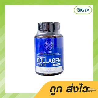 Nuriv Undenatured Collagen Type Ii ผลิตภัณฑ์เสริมอาหาร อันดีเนเจอด์ คอลลาเจน ไทพ์ทู บรรจุ 60 แคปซูล (1กระปุก)