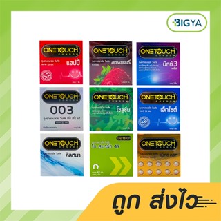 Onetouch Condom ถุงยางอนามัย วันทัช บรรจุ 3 ชิ้น มีให้เลือก 9 แบบ (1กล่อง)