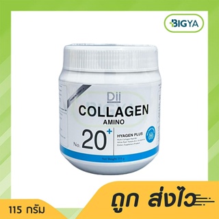 Dii No.20 Hyagen Plus Dietary Supplement Product ผลิตภัณฑ์เสริมอาหาร เอ็นโอ.ทเวนตี้ ไฮยาเจน พลัส 115 กรัม (1กระปุก)