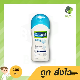 Cetaphil Baby Shampoo เซตาฟิล เบบี้ แชมพู มีส่วนผสมของคาโมไมล์ช่วยผ่อนคลายหนังศีรษะ 200 Ml. (1ขวด)