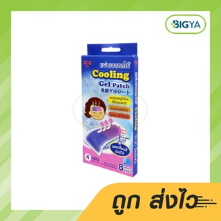 Sos Plus Cooling Gel Patch แผ่นเจลลดไข้ ขนาดแผ่น 5X12 Cm บรรจุ 8 ชิ้น (1กล่อง)