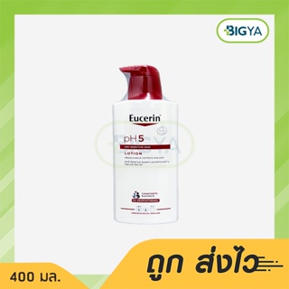 Eucerin Ph5 Dry Sensitive Skin Lotion ยูเซอริน พีเอช5 ดราย เซ็นซิทีฟ สกิน โลชั่น 400 มล. (1ขวด)