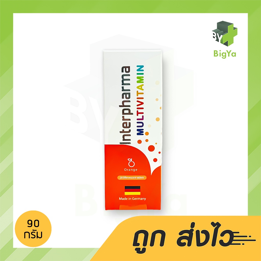 Interpharma Multivitamin Brand มัลติวิตามิน ตรา อินเตอร์ฟาร์มา ...