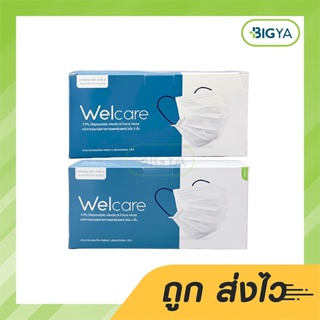 Welcare 3 Ply Disposable Medical Face Mask หน้ากากอนามัยทางการแพทย์เวลแคร์ชนิด 3 ชั้น มี 2 สี บรรจุ 50 ชิ้น (1กล่อง)