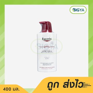 Eucerin Ph5 Hydro Serum ยูเซอริน พีเอช5 ไฮโดร ซีรั่ม 400 มล. (1ขวด)