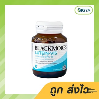 Blackmores Lutein-Vis แบลคมอร์ส ลูทีน-วิส ผลิตภัณฑ์อาหารเสริม บรรจุ 60 แคปซูล (1ขวด)