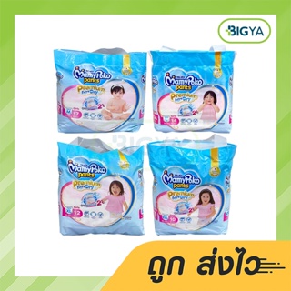 Mamypoko Pants Premium Extra Dry Girls(เด็กผญิง) ผ้าอ้อมเด็กกางเกง มามี่โพโค แพ้นท์ พรีเมี่ยม เอ็กซ์ มี 3 ขนาดให้เลือก