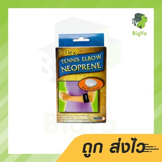 I-Flex Tennis Elbow Neoprene With Tpe Gel Pads อุปกรณ์พยุงรัดกล้ามเนื้อแขนท่อนล่างแบบยางนีโอพรีน (ฟรีไซส์) 1 กล่อง