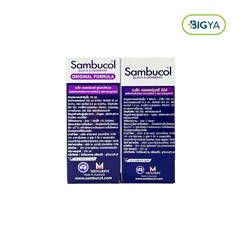 sambucol-black-elderberry-แซมบูคอล-แบล็ค-เอลเดอร์เบอรี่-ชนิดน้ำ-มี-2-สูตรให้เลือก-บรรจุ-120-มล-ทานได้ทุกวัย-1ขวด