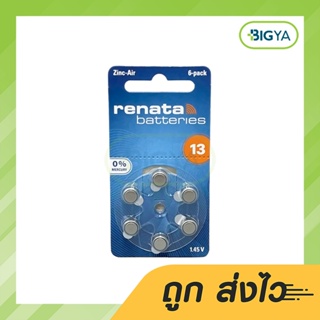 ถ่านสำหรับเครื่องช่วยฟัง Renata Batteries 1.45 V บรรจุ 6 ก้อน