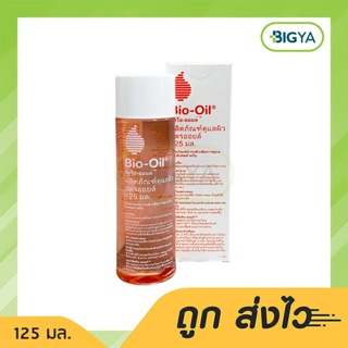 Bio-Oil Skincare Oil ไบโอ-ออยล์ สกินแคร์ ออยล์ ลดเลือนรอยแผลเป็น 125 มล. (1ขวด)