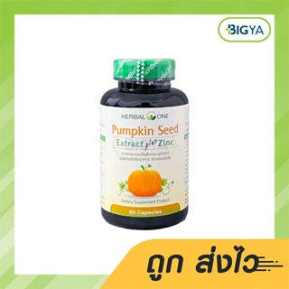 Herbal One Brand Pumpkin Seed Extract Plus Zinc สารสกัดจากเมล็ดฟักทอง ผสมซิงก์ บรรจุ 60 แคปซูล (1ขวด)
