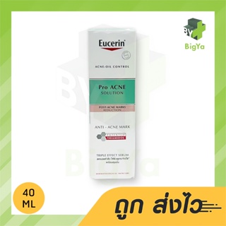 Eucerin Pro Acne Solution Anti Acne Mark Serum 40Ml ผลิตภัณฑ์บำรุงผิวหน้า สำหรับผู้มีรอยสิว ผิวมัน มีแนวโน้มเป็นสิวง่าย