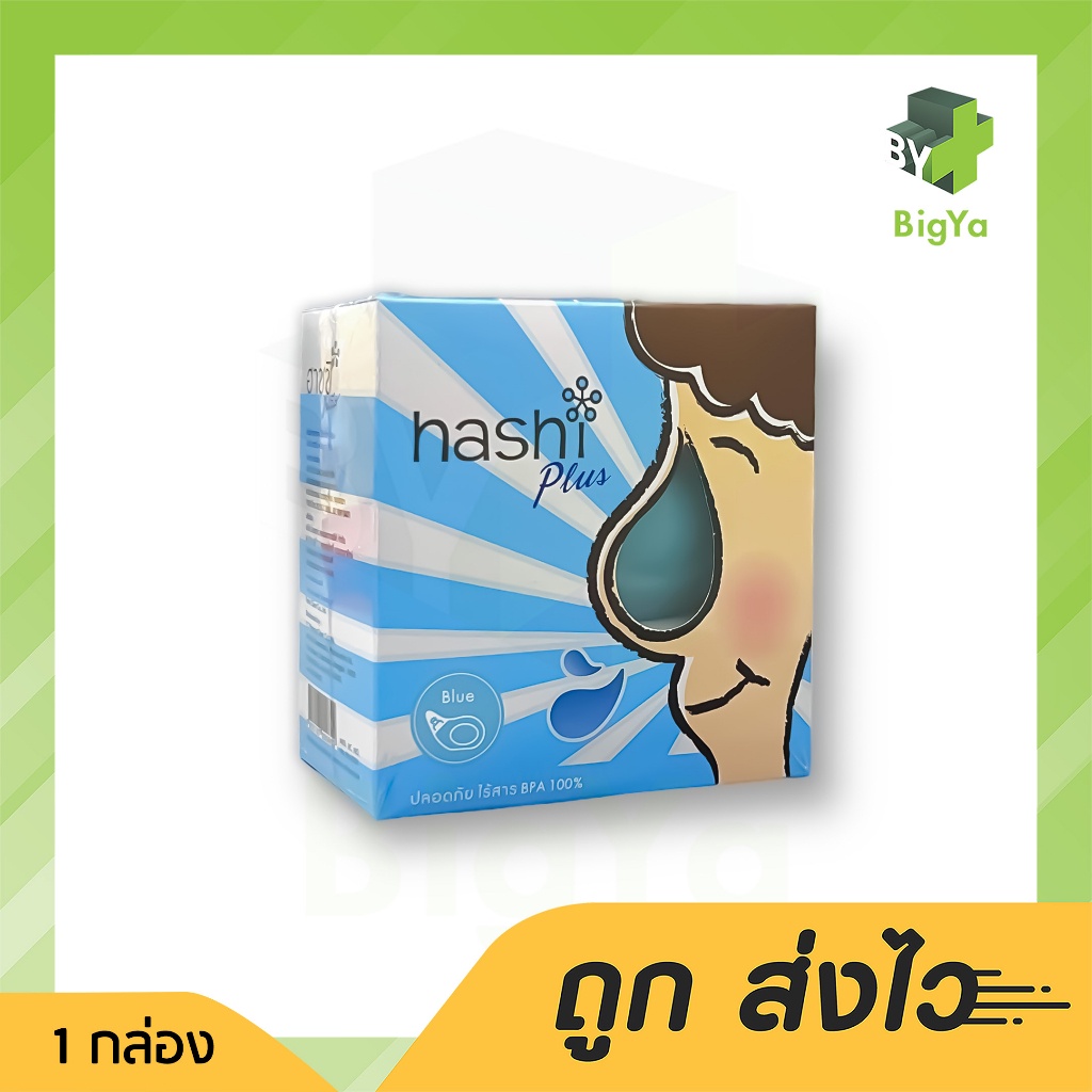 Hashi Plus Hashi Plus ฮาชชิ พลัส ชุดล้างจมูก มี 2 สีให้เลือก ขนาด 180 ...