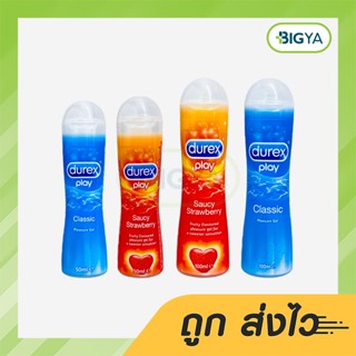 Durex Play ดูเร็กซ์ เพลย์ เจลหล่อลื่น มี 4 แบบให้เลือก (1ขวด)