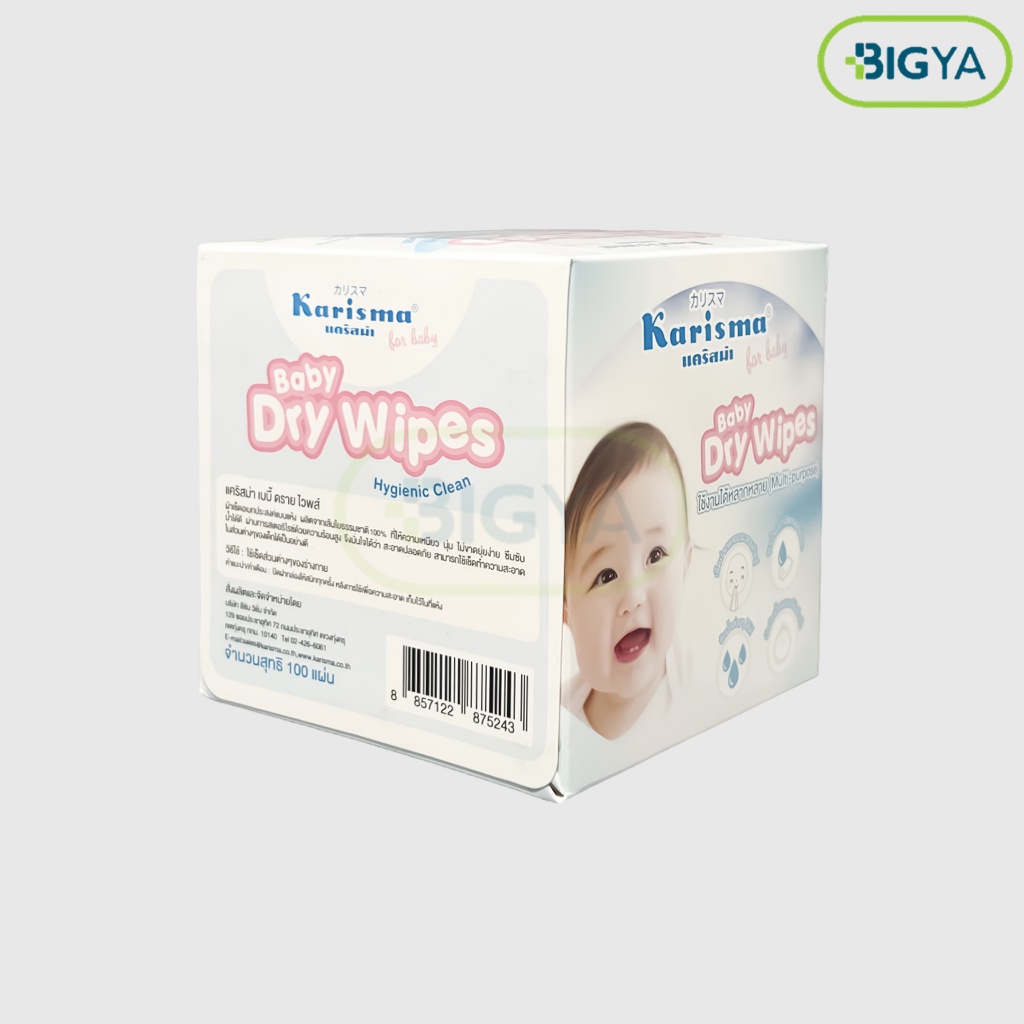 karisma-baby-dry-wipes-แคริสม่าเบบี้-ดราย-ไวพส์-ผ้าเช็ดอเนกประสงค์-บรรจุ-100-แผ่น-1กล่อง