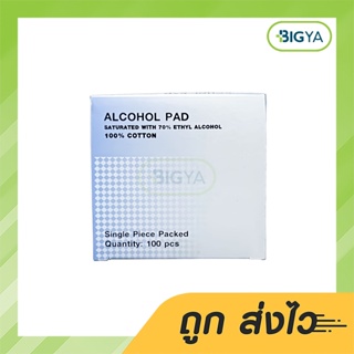 Thai Gauze Alcohol Pad สำลีแผ่นแอลกอฮอล์ 70 % บรรจุ 100 แผ่น (1กล่อง)