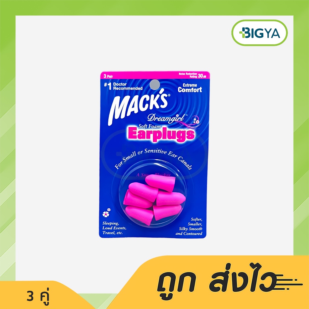 macks-dream-girl-โฟมอุดหู-ขนาดเล็ก-สำหรับ-เด็ก-ผู้หญิง-บรรจุ-3-คู่-1ชิ้น