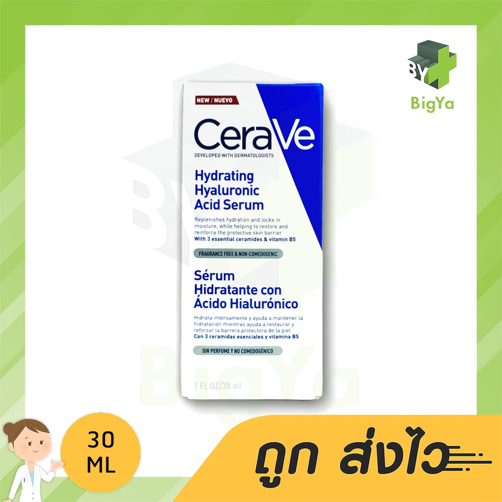 cerave-hydrating-hyaluronic-acid-ha-serum-30-ml-รักษาผื่นผิวหนังอักเสบ-เก็บความชุ่มชื้นได้ยาวนาน