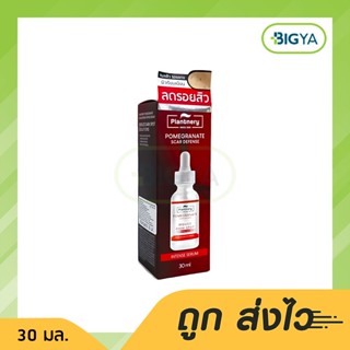 Plantnery Pomegranate Scar Defense Serum 30 Ml ฟื้นบำรุงผิวแห้ง แตก แพ้ง่าย ลดเลือนรอยดำรอยแดง