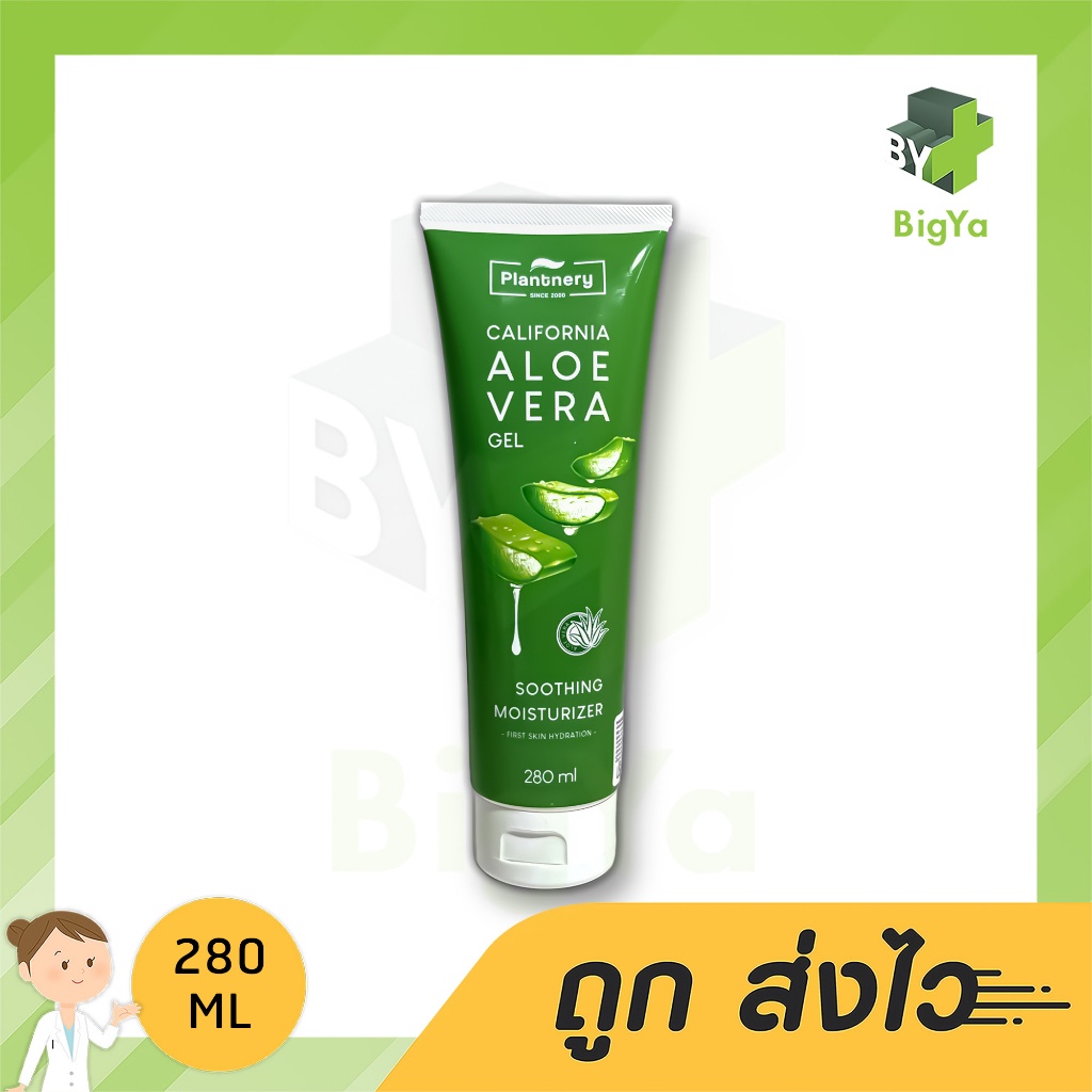 plantnery-aloe-vera-soothing-gel-280-ml-เจลว่านหางจระเข้เข้มข้น-ปลอบประโลมผิวเพิ่มความชุ่มชื้น