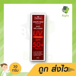 Plantnery Grape Seed Sunscreen Spf50 Pa+++ 30 G ปกป้องผิวจากแสงแดด รังสี Uva/Uvb พร้อมบำรุงผิว