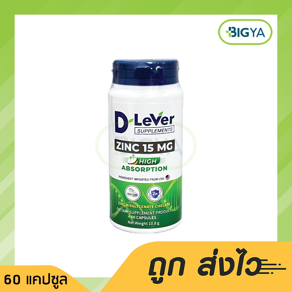 dlever-zinc-15-mg-ดีลีเวอร์-ซิงค์-15-มก-ผลิตภัณฑ์เสริมอาหาร-บรรจุ-30-แคปซูล-1ขวด