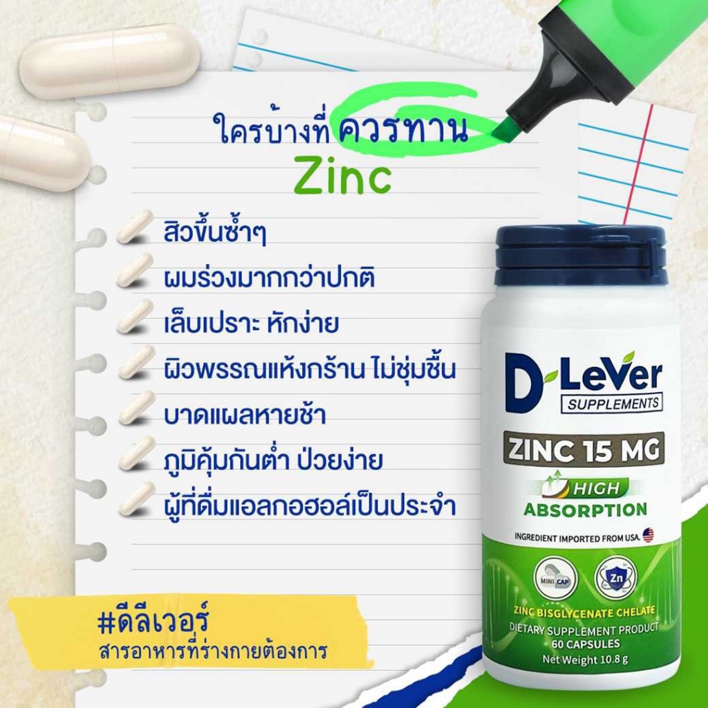 dlever-zinc-15-mg-ดีลีเวอร์-ซิงค์-15-มก-ผลิตภัณฑ์เสริมอาหาร-บรรจุ-30-แคปซูล-1ขวด