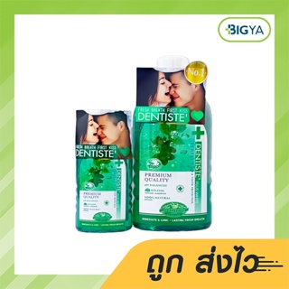 Dentiste Oral Rinse เดนทิสเต้ น้ำยาบ้วนปาก มี 2 ขนาดให้เลือก 200,700 มล. (1ขวด)