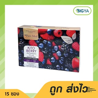 Pure Med Kito Berry Dietary Supplement Product ผลิตภัณฑ์เสริมอาหาร ไคโต เบอร์รี่ บรรจุ 15 ซอง (1กล่อง)