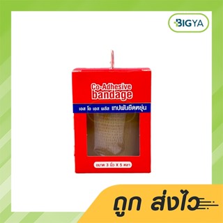 Sos Plus Co-Adhesive Bandage เอส โอ เอส พลัส เทปพันยืดหยุ่น ขนาด 3 นิ้ว X 5 หลา (1ม้วน)