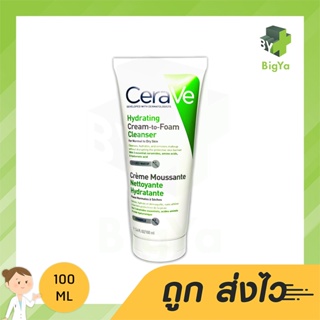 Cerave Hydrating Cream To Foam Cleanser ช่วยทำความสะอาดผิวหน้าดูสะอาดหมดจด ไม่แห้งตึง 100 Ml. (1หลอด)