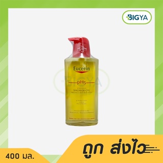 Eucerin Ph5 Skin-Protection Shower Oil ยูเซอริน พีเอช5 สกิน-โพรเทคชั่น ชาวเวอร์ ออยล์ 400 มล. (1ขวด)