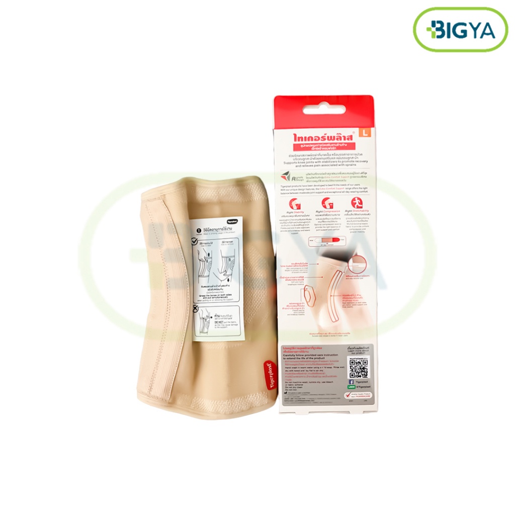 tigerplast-knee-extra-comfort-support-with-stabilizers-อุปกรณ์พยุงเข่าชนิดเสริมแกนด้านข้าง-มี-3-ขนาดให้เลือก-1กล่อง