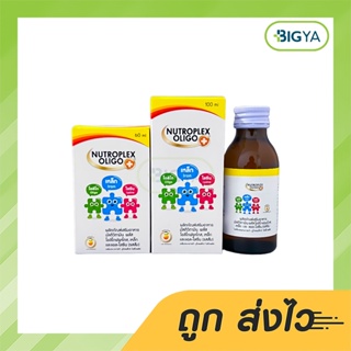 Multivitamin Plus ผลิตภัณฑ์เสริมมัลติวิตามิน พลัส โอลิโกฟรุคโตส, เหล็กและแอล-ไลซีน (รสส้ม) มี 2 ขนาดให้เลือก (1ขวด)