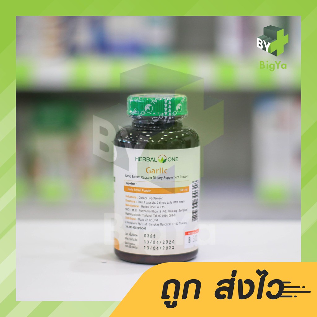 อ้วยอัน-กระเทียม-สกัด-herbal-one-garlic-100-แคปซูล