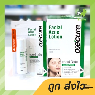 Oxe Cure Facial Acne Lotion อ๊อกซีเคียว แอคเน่ โลชั่น 10 Ml (1 ขวด)