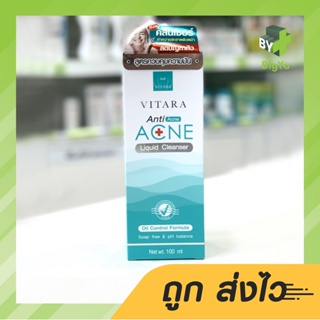 Vitara Anti Acne Liquid Cleanser 100 Ml คลีนเซอร์ทำความสะอาดผิวหน้าสูตรควบคุมความมัน ลดปัญหาสิว