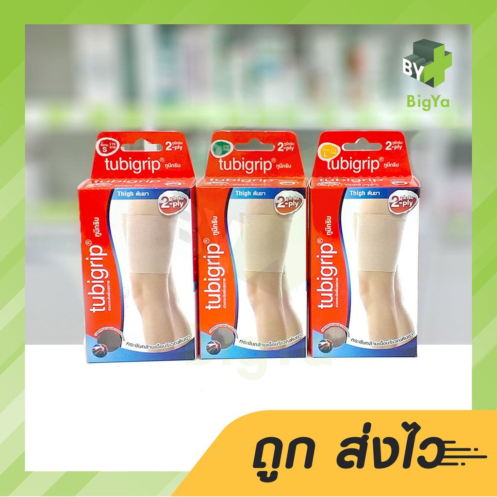 tubigrip-2-ply-thigh-ทูบีกริบ-ผ้ายืดรัดต้นขา-มี-3-ขนาด