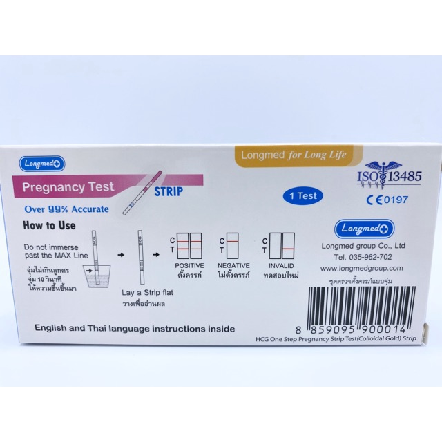 ที่ตรวจครรภ์-ตรวจตั้งครรภ์-longmed-pregnancy-test-บรรจุ-1-ชิ้น-กล่อง