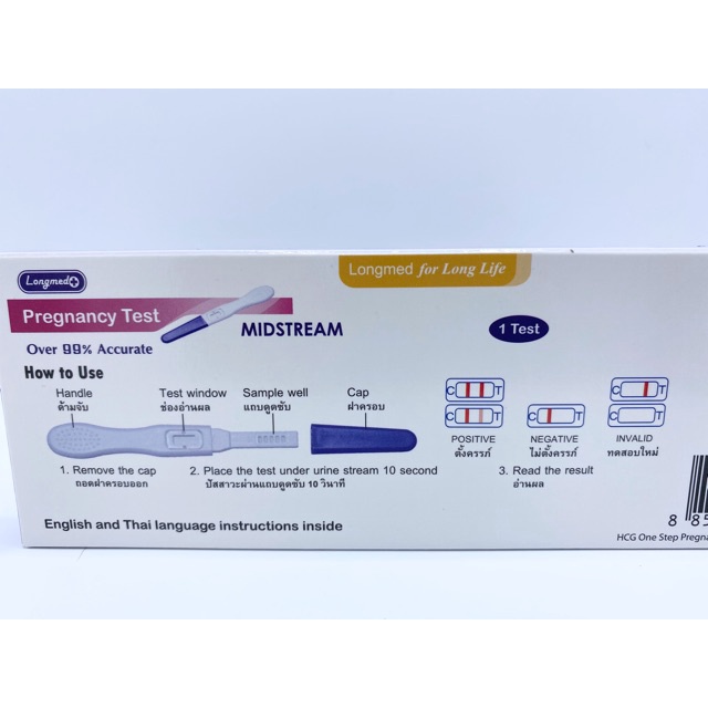 ที่ตรวจครรภ์-ตรวจตั้งครรภ์-longmed-pregnancy-test-บรรจุ-1-ชิ้น-กล่อง